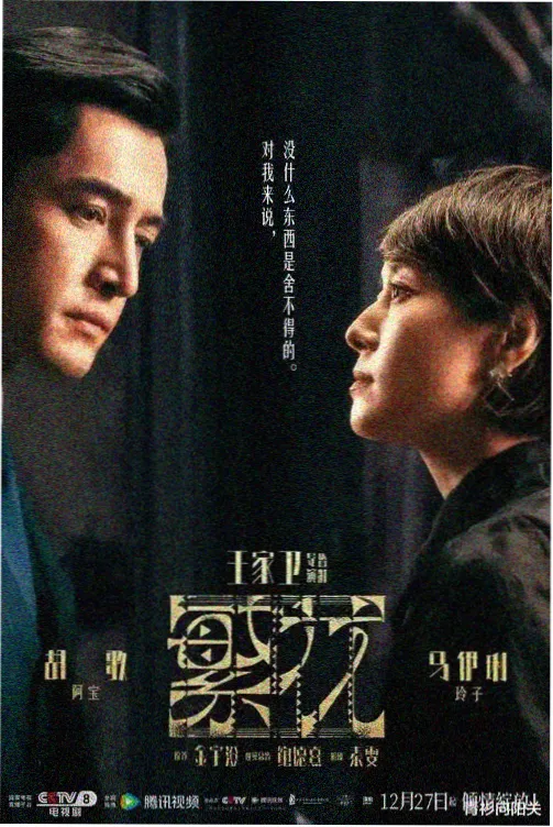 辟古影院放映单元详情海报